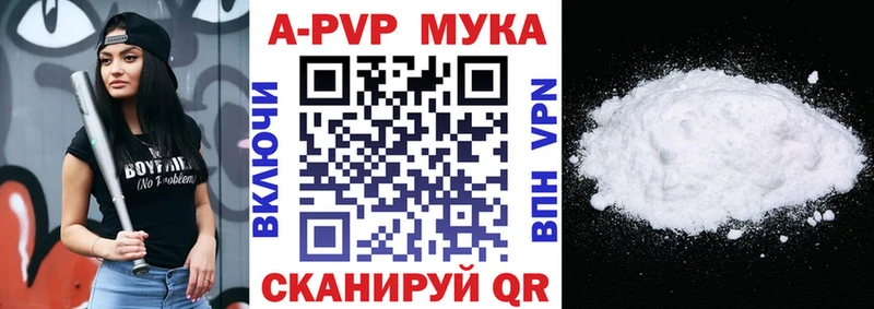 A PVP Соль  Купить где  Навашино 