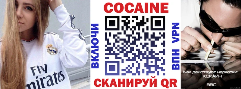 Купить где  Навашино  COCAIN Колумбийский 
