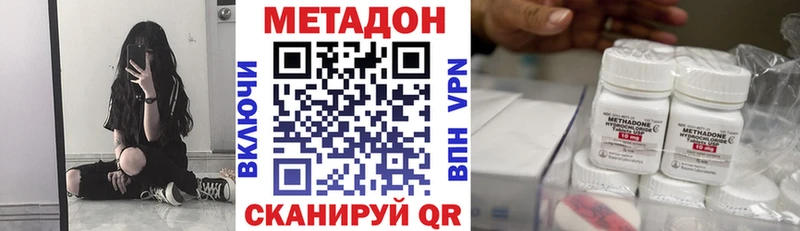МЕТАДОН кристалл  Купить  Навашино 