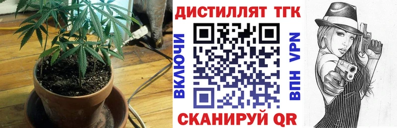 Купить  Навашино  Дистиллят ТГК гашишное масло 